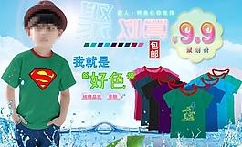 淘寶童裝圖片