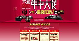 淘寶首頁圖片