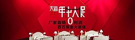 淘寶海報(bào)圖片