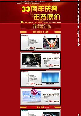 淘宝模版图片