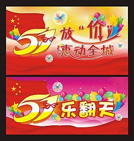 五一節