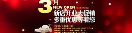 淘寶海報圖片