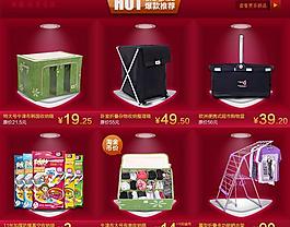 淘寶櫥窗圖片