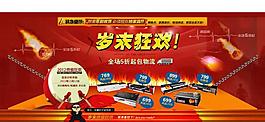淘寶海報(bào)圖片