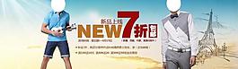淘宝男装图片