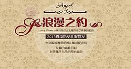 淘寶海報(bào)圖片