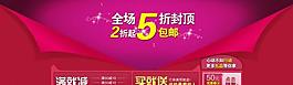 淘寶海報圖片