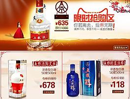 淘寶首頁圖片
