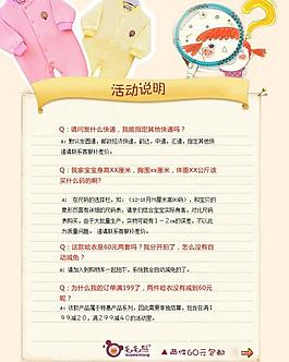 淘寶活動圖片