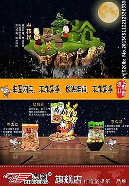 淘寶首頁(yè)圖片
