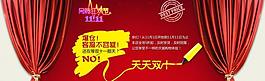 淘寶活動圖片
