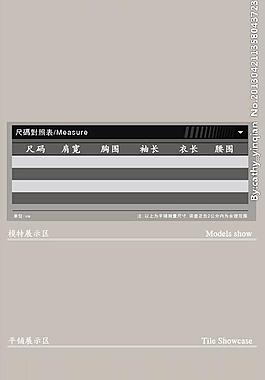 淘寶模版圖片