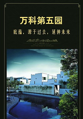 房地產(chǎn)海報