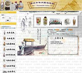 淘寶模板圖片