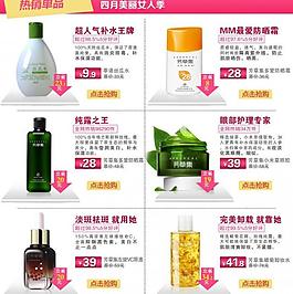 淘寶促銷圖片