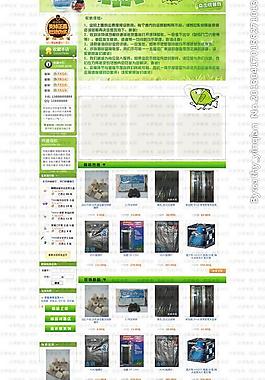 淘寶模板圖片