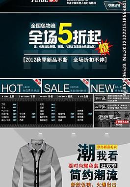 淘寶模版圖片