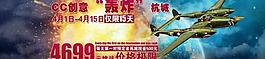 淘寶海報(bào)圖片