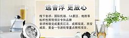 淘寶banner圖片