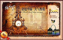 房地產(chǎn)企業(yè)展板