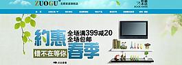 淘寶首頁圖片