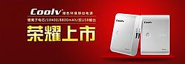 淘寶banner圖片