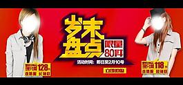 淘寶廣告圖片