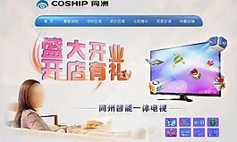 淘寶首頁圖片