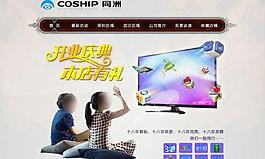 淘寶首頁(yè)圖片