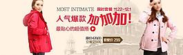 淘寶海報(bào)圖片