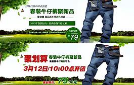 淘宝促销图片