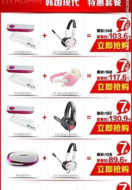 淘寶海報(bào)圖片