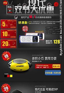 淘寶首頁(yè)圖片
