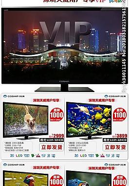 淘寶首頁(yè)圖片
