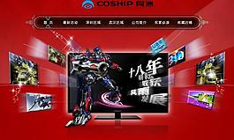 淘寶首頁圖片