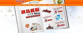 淘寶首頁圖片