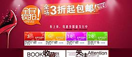 淘寶裝修圖片