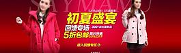 淘寶海報圖片