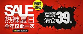 淘寶海報圖片