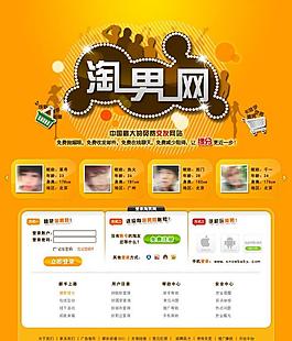淘寶裝修圖片