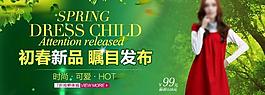 淘寶海報圖片