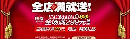 淘寶海報(bào)圖片