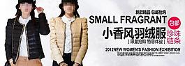淘寶服裝圖片