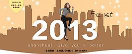淘寶2013圖片
