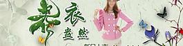 淘寶首頁圖片