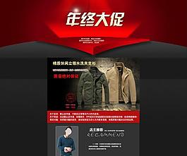淘寶海報(bào)圖片