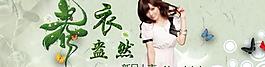 淘寶首頁(yè)圖片