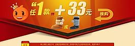 淘寶首頁圖片