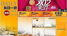 淘寶首頁(yè)圖片