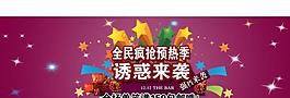 淘寶首頁圖片